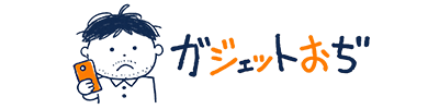 ガジェットおぢ